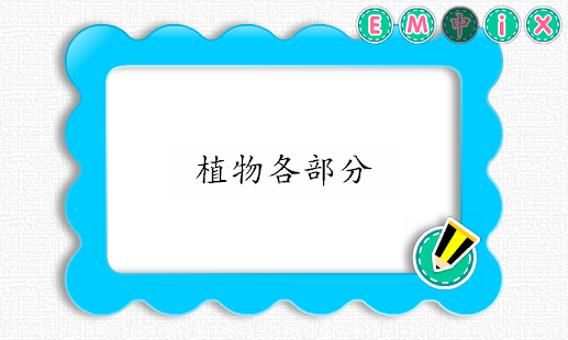 Picture Dictionary - Plants(圖3)-速報App