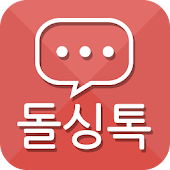 돌싱톡(돌싱만남,채팅 어플,랜덤채팅,미팅 어플,소개팅)