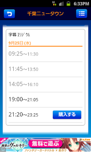 How to mod イオンシネマ 1.0.22 unlimited apk for bluestacks