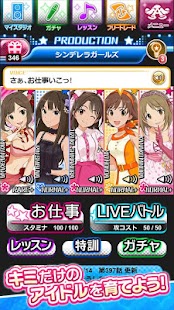 アイドルマスター シンデレラガールズ Screen 2