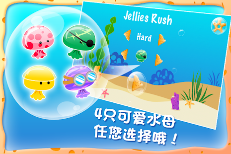 免費下載休閒APP|水母快跑 app開箱文|APP開箱王