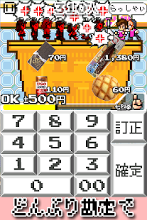 How to download 1万人のレジ客 1.01 apk for laptop