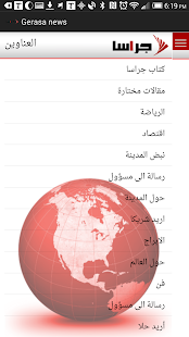 Download Gerasa APK