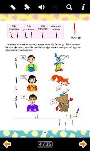 ALIFBO-1(圖2)-速報App