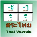 สระไทย Thai Vowels Apk