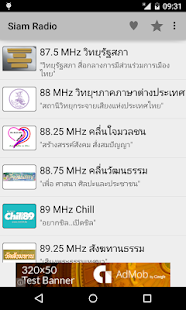 Free Download Siam Radio APK for Android