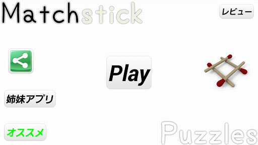 Matchstick Puzzles