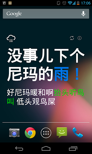 【免費娛樂APP】防蚊虫|線上玩APP不花錢-硬是要APP - 首頁