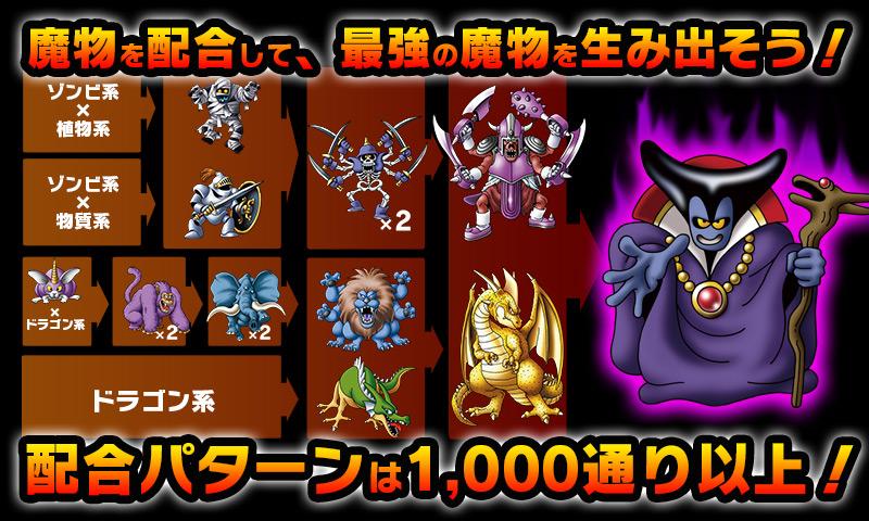 ドラゴンクエストモンスターズWANTED! Screen 3