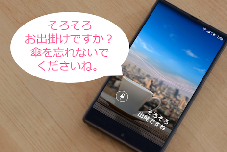 How to install エモパー patch Varies with device apk for android