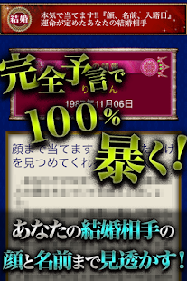 【的中率 “神級”占い】全知全能オリプト占星術＊弦エニシ＊(圖4)-速報App