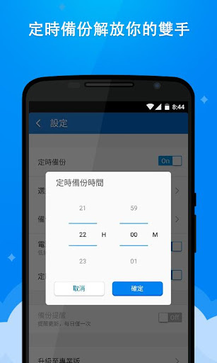 免費下載生產應用APP|獵豹備份大師 - 雲端,還原,連絡人,相片,簡訊,相片瘦身 app開箱文|APP開箱王