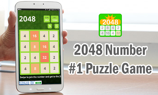 2048數字益智遊戲