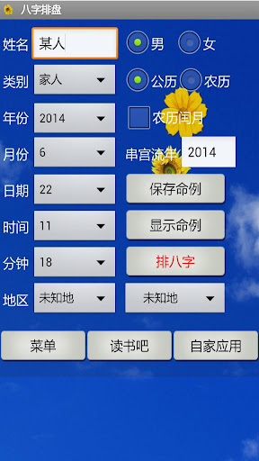 周易搖卦預測大師-六爻排盘卜卦八字易经占卜App Ranking and Store ...