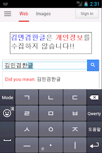 김민겸키보드v3.8.5 이모티콘,GIF스티커,테마,드래그입력,한자,계산기(圖1)-速報App