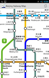 Lastest Beijing Subway Map APK