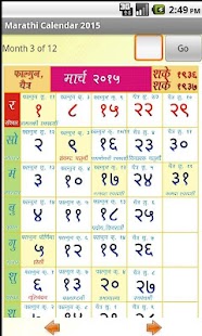 Download Marathi Calendar 2015 APK