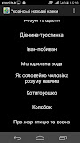 Українські народні казки