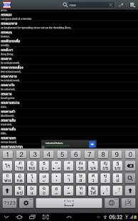 Thai Dict (deprecated)(圖7)-速報App