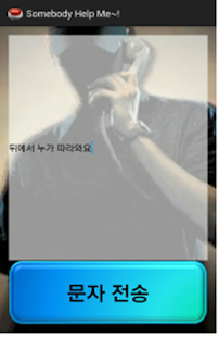 How to download Somebody Help Me 1.0 unlimited apk for android