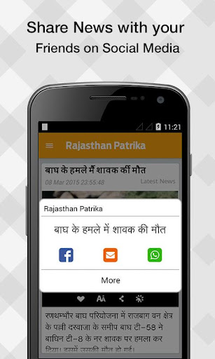 【免費新聞App】Rajasthan Patrika Hindi News-APP點子