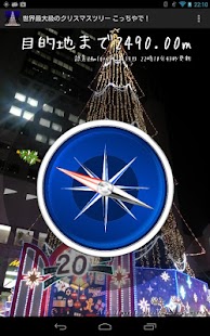 Free Download 世界最大級のクリスマスツリー こっちやで！ APK