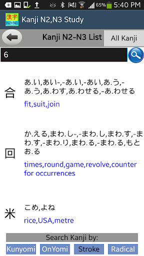 【免費教育App】Learn Japanese Kanji N2-N3-APP點子