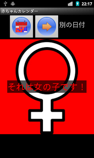 無料娱乐Appの赤ちゃんカレンダー (Free)|記事Game