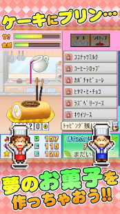 創作パティシエ部(圖5)-速報App
