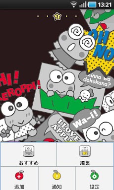 きせかえけろけろけろっぴ Androidアプリ Applion