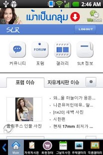 Free Download SLRCLUB (자게,장터,그날의사진,모델) APK for Android