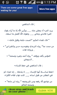 How to mod اجمل حكم دينية مكتوبة 2015 lastet apk for bluestacks