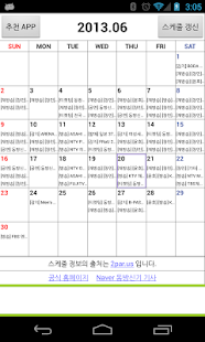 How to mod TVXQ Schedule lastet apk for android