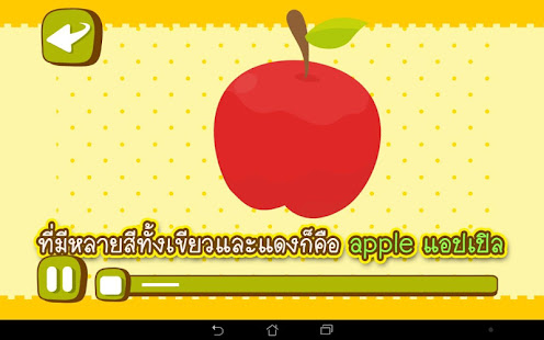 ร้อง เล่น เรียนรู้ ผลไม้(圖3)-速報App