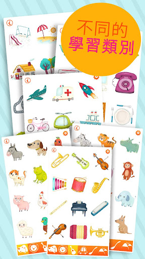 免費下載教育APP|幼兒學聲音123免費版- 寶寶的多媒體識字卡 app開箱文|APP開箱王