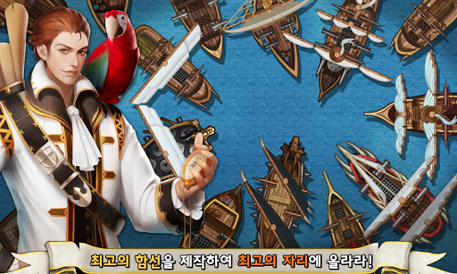 免費下載動作APP|해적왕 (The King Of Pirates) app開箱文|APP開箱王