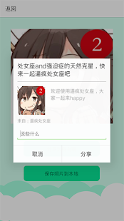 How to install 逼疯处女座 2.1 unlimited apk for bluestacks
