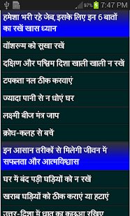 Download Dhyana Rakhane Wali Bate APK