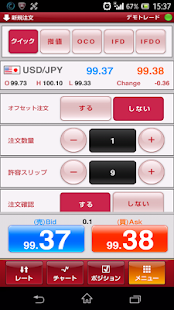 外為オンライン(圖5)-速報App
