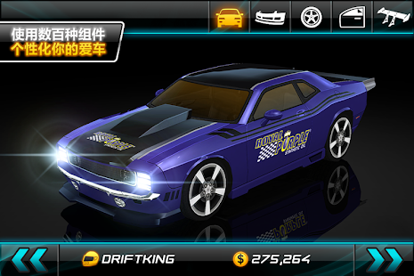 Drift Mania: Street Outlaws LE(圖2)-速報App