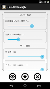 広告無し　クイックスクリーンライト（QuickScreenLight）ロック解除不要の簡単Light(圖1)-速報App