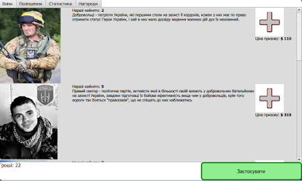 Defence of Donetsk airport poster 2