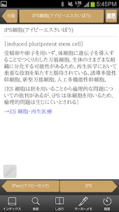 大辞林｜ビッグローブ辞書：縦書き表示＆辞書をめくる感覚の検索(圖6)-速報App
