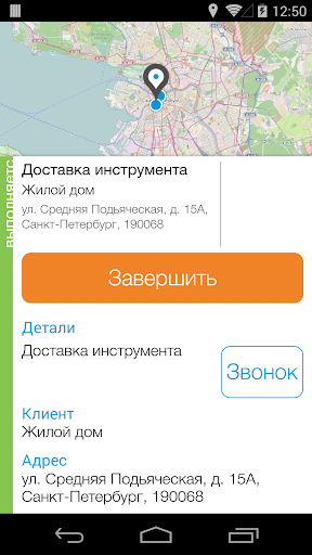 【免費交通運輸App】Клаудбас Водитель-APP點子