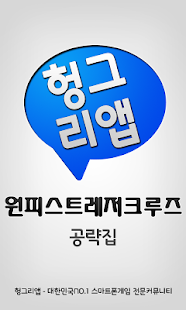 원피스트레저크루즈 공략집