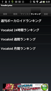 VocaloLyrics(圖6)-速報App