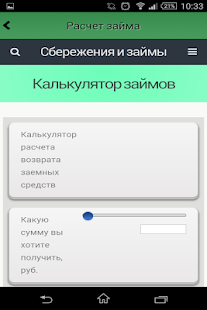 Lastest Займы, сбережения Чебоксары APK for Android