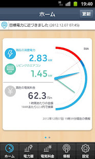 H2V-α(圖1)-速報App