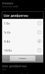 ГРИП Калькулятор poster 8