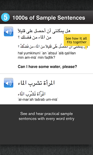 【免費教育App】Learn Arabic Free WordPower-APP點子